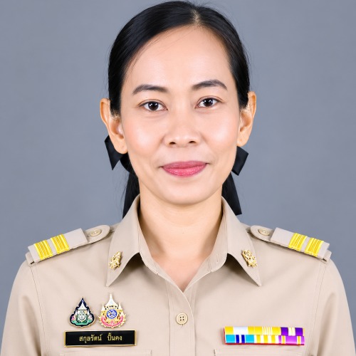 นางสาวสกุลรัตน์ ปั้นคง